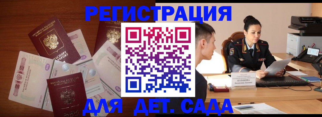 прописка законно в Вяземском