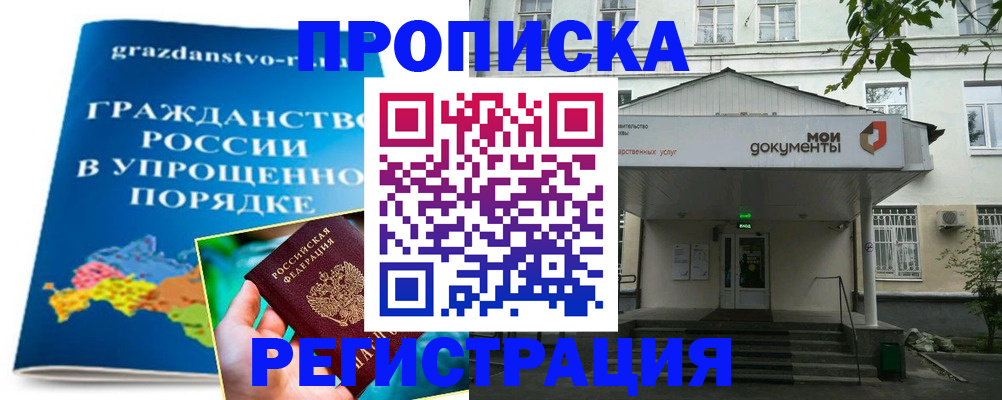 прописка иностранных граждан в Вяземском