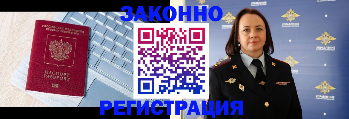 прописка иностранных граждан в Вяземском