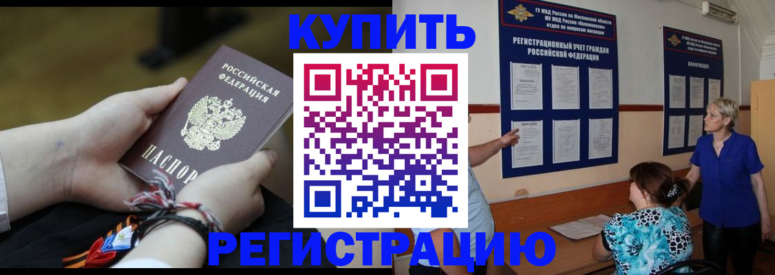 прописка законно в Вяземском